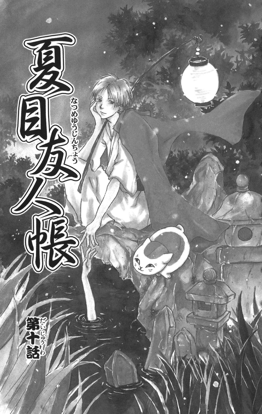 Natsume Yuujinchou Vol.3-Chapter.10-Chapter-10 Image